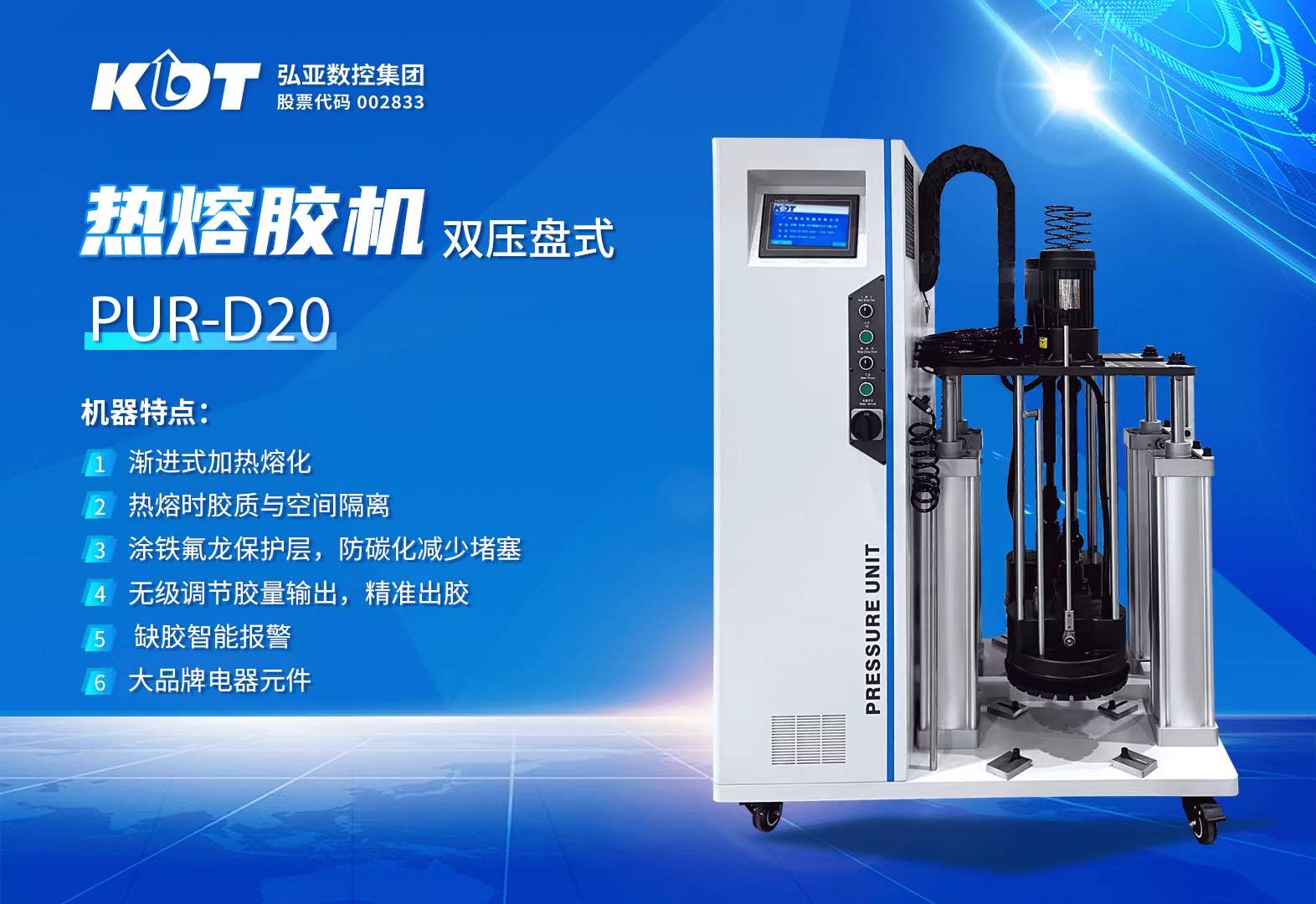 Máy keo KDT PUR - D20 loại đôi 2 thùng keo
